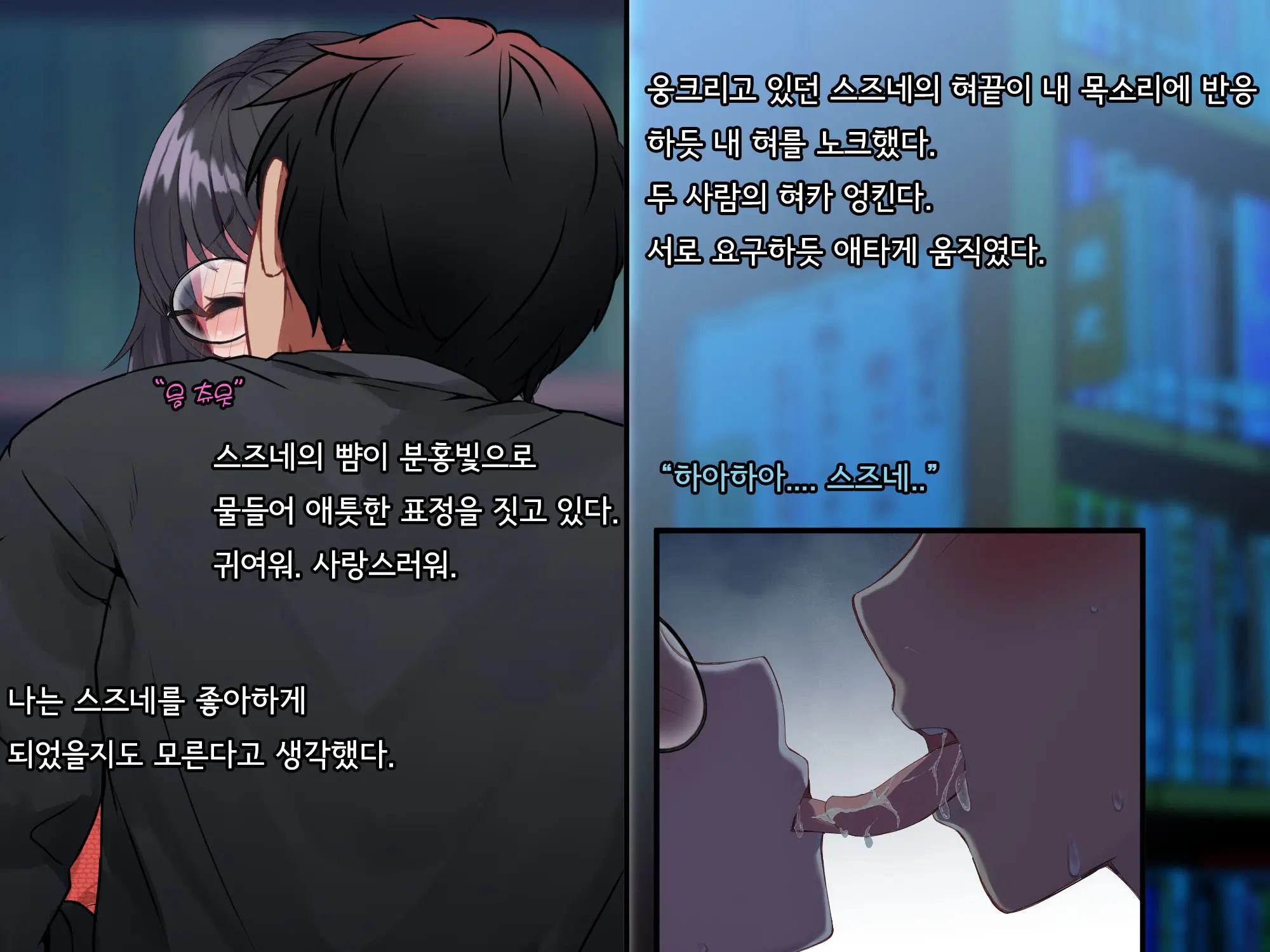 Bungaku Shoujo Suzune No Daigaku Seikatsu | 문학소녀 스즈네의 대학성활